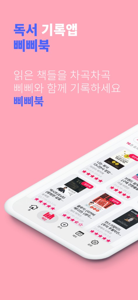 삐삐북 1