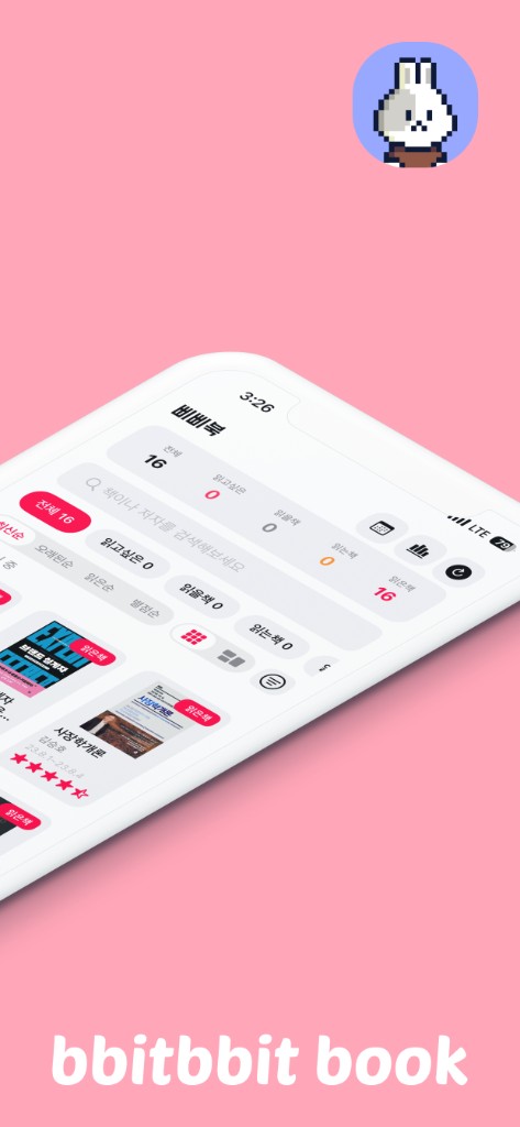 삐삐북 2
