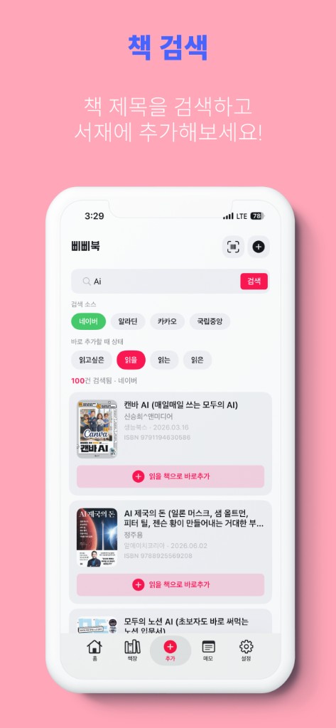 삐삐북 3