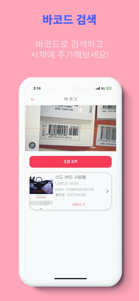 삐삐북 4