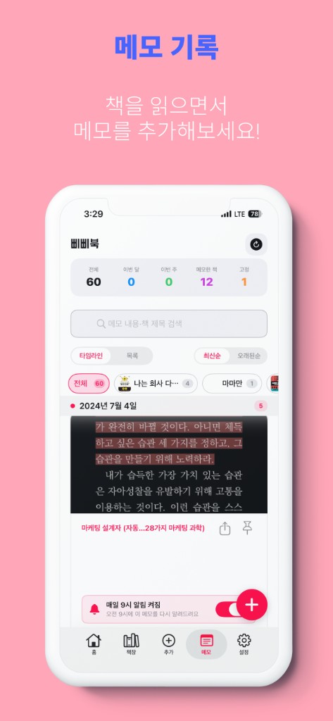 삐삐북 6