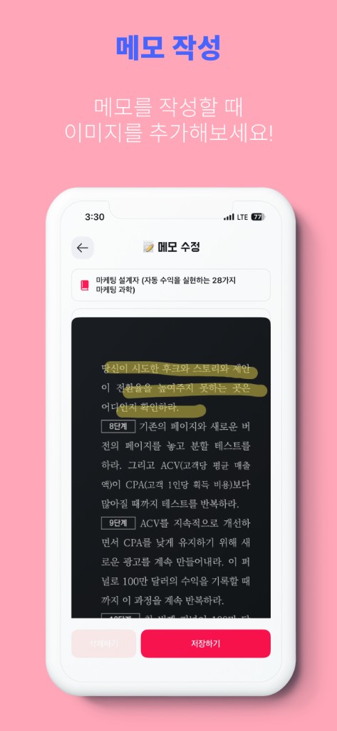삐삐북 7