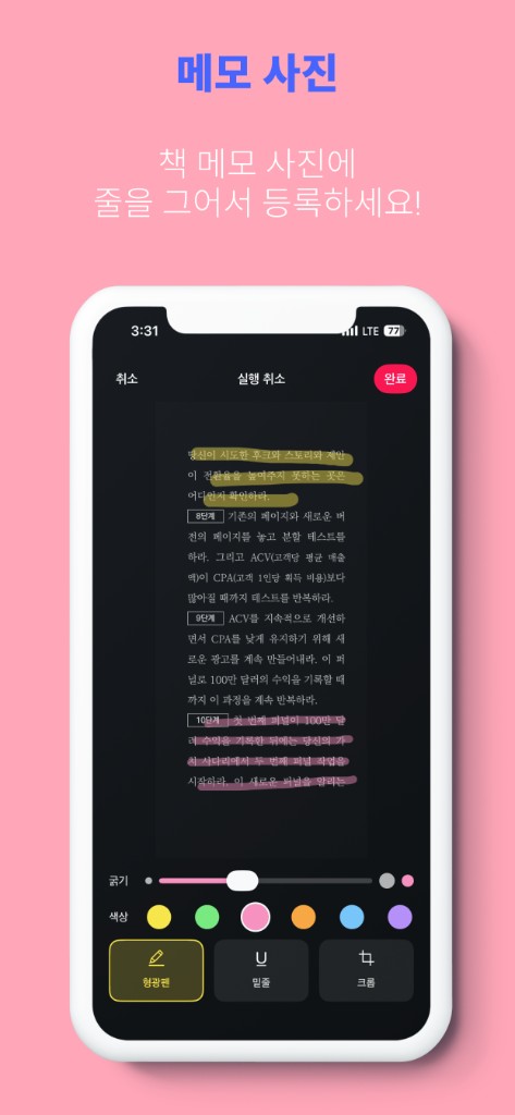 삐삐북 8