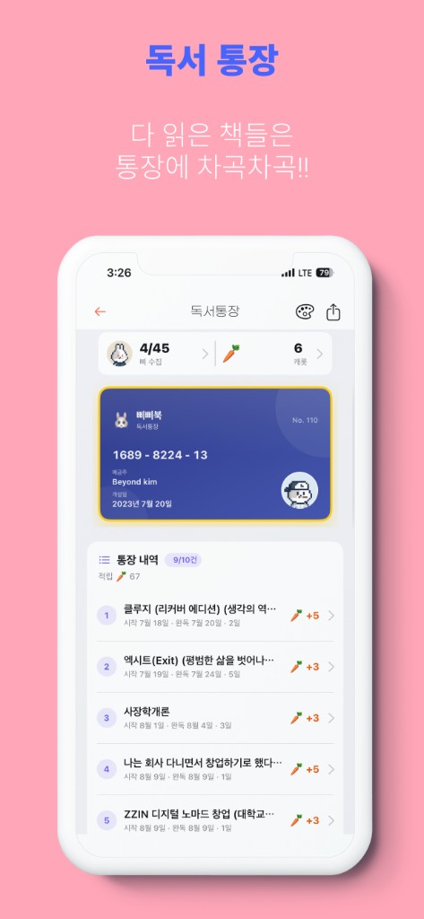 삐삐북 9