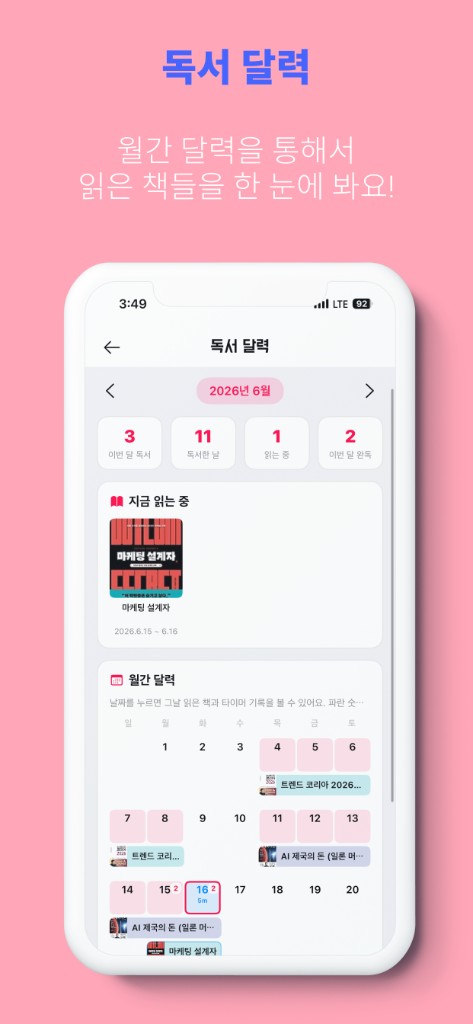 삐삐북 11