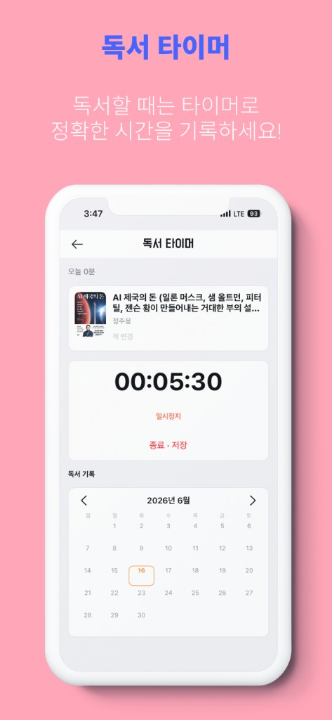 삐삐북 12