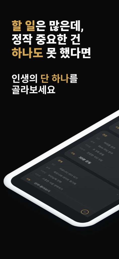 단하나 1