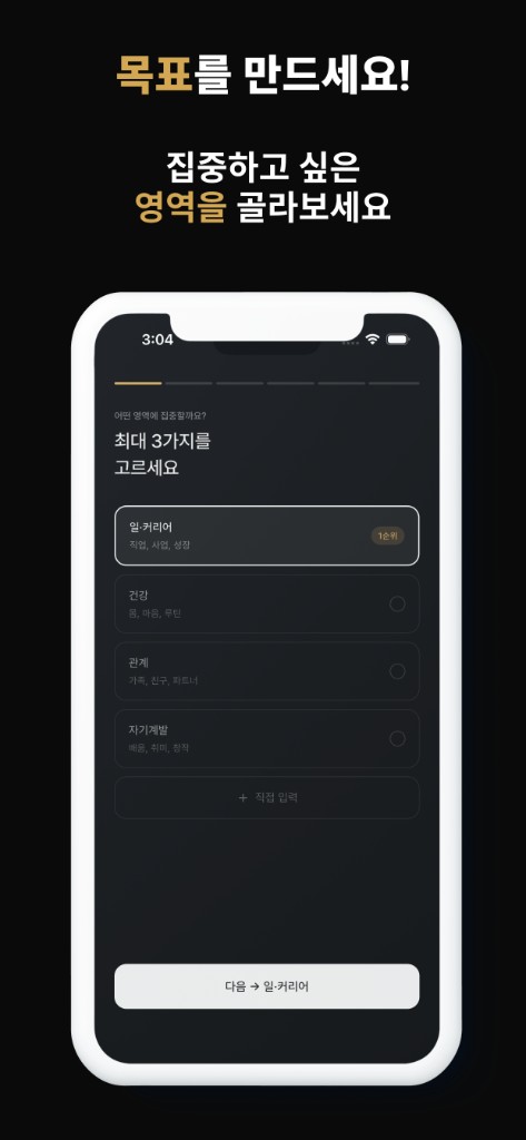 단하나 4