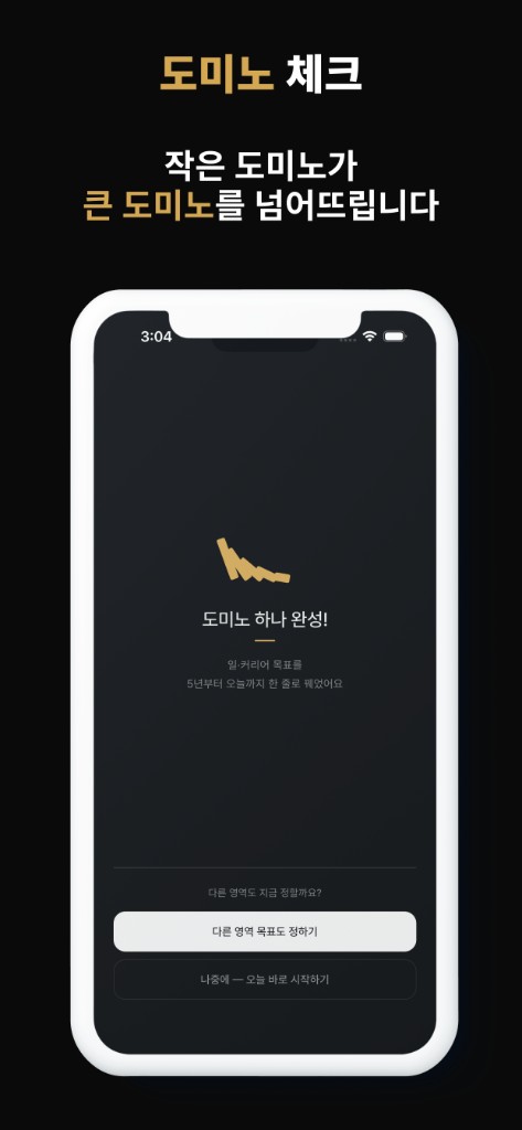 단하나 5