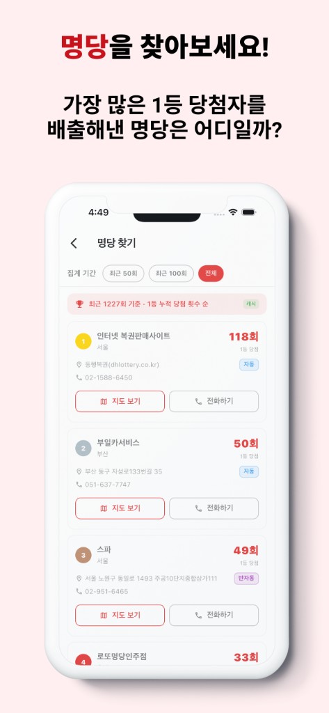 SMART LOTTO 1