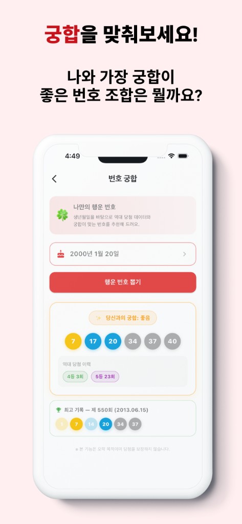 SMART LOTTO 2