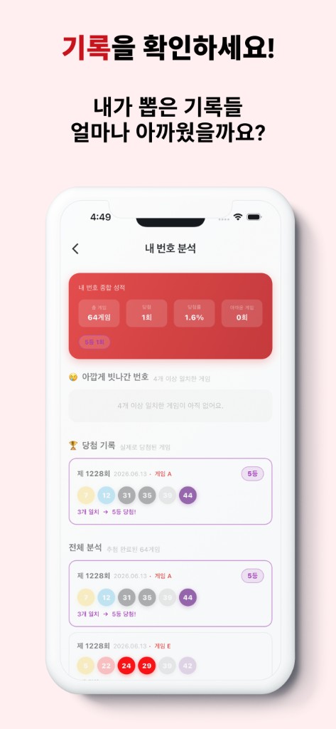 SMART LOTTO 3