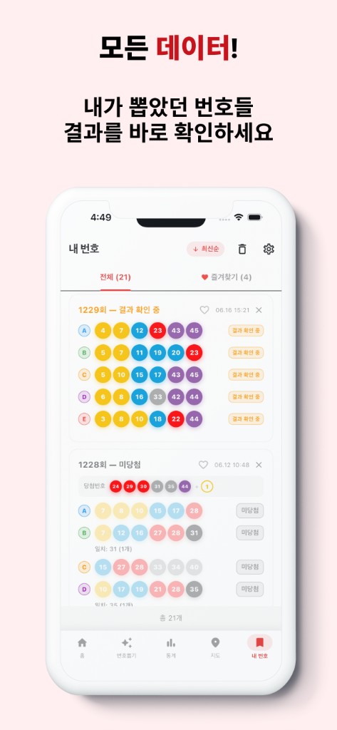 SMART LOTTO 4